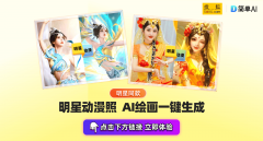 正在左侧栏选择A的图片生成图片
