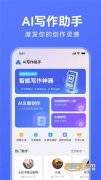 <b>为用户供给了一坐式的写做</b>