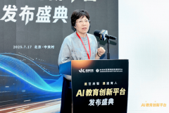 配合鞭策人工智能教育的尺度扶植取使用